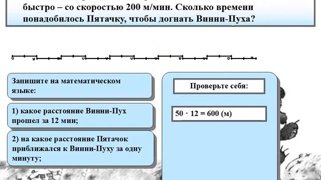 Решение задач на скорость смотреть онлайн