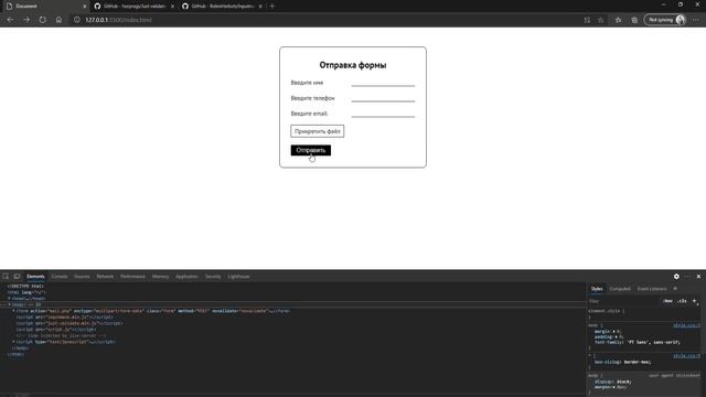 JS-плагины №4. Валидация и отправка формы + отправка файла