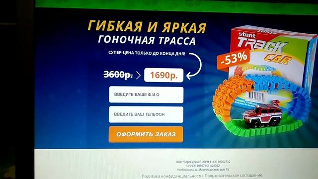 Гоночный трек купить. Гибкая трасса с машинками. Купить гоночную трассу отзывы. смотреть онлайн