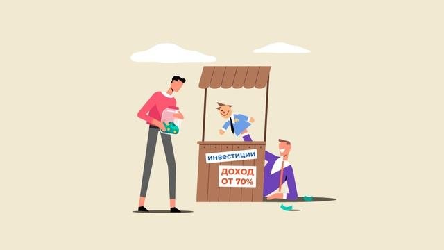 Инвесторы без лицензии