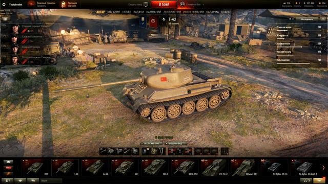 World of Tanks. Как заработать кредиты если игра в минус? часть 2. смотреть онлайн