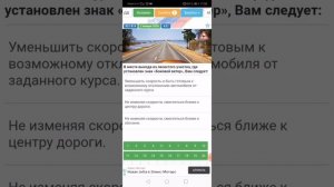 Все 19 вопросы билетов ПДД