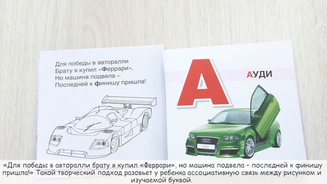 Будущие автолюбители  изучаем мир транспорта с детьми