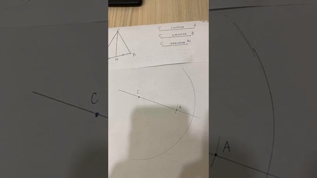 Постройте треугольник по данным двум сторонам и медиане проведённой к третьей
