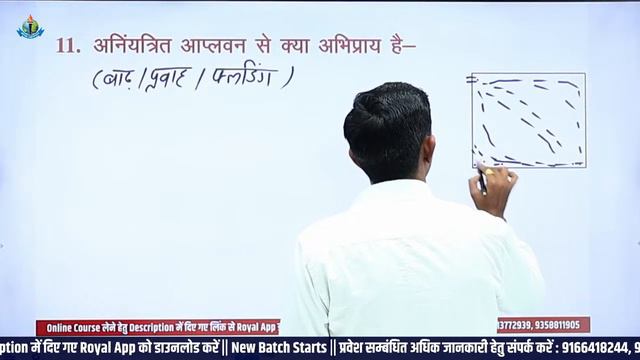Agriculture Science For 12th Class Important Questions #royaludaipur #agronomy_class