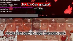 полезные команды в kaiju paradise✅