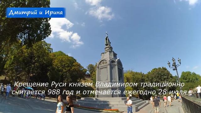 ОТДЫХ В КИЕВЕ  КИЕВ  Памятник Владимиру Великому в Киеве : ОТДЫХ В КИЕВЕ Памятник Князю Владимир
