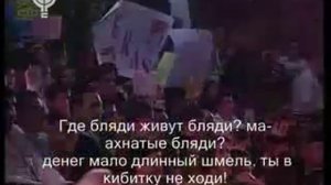 Blyadi с переводом))