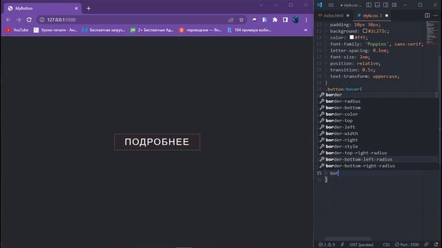 Верстка  кнопки с крутой анимацией (HLML CSS)