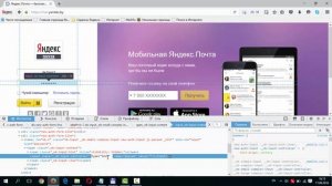 Как посмотреть пароль под звездочками в браузерах Chrome, Mozilla Firefox, Opera