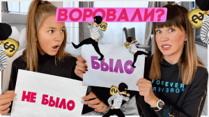 Страшная правда о нас с мамой в БЫЛО или НЕ БЫЛО ЧЕЛЛЕНДЖЕ.mp4