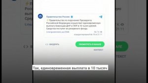 Соцгарантии для россиян