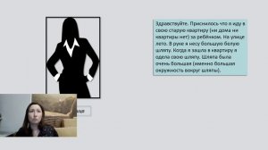 Шляпа ВО СНЕ