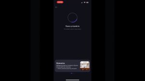 Настройка умной розетки, с wifi, с Алисой, приложение Умный дом