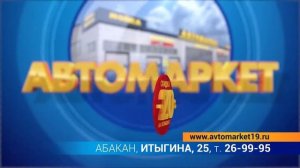 Автосигнализация с автозпуском в Абакане!