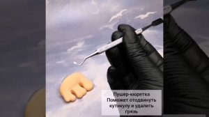 Кюретки для педикюра