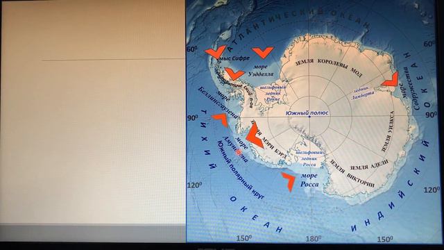 7кл, урок 34. Открытие Антарктиды смотреть онлайн