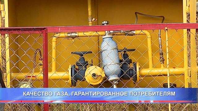 MBC — АО «Молдовагаз» продолжает проверять качество природного газа - ООО «Гагауз-газ»