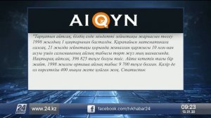 «Ана тілі» газеті "Айбергенов олимпі" Бақыт Кәрібаева