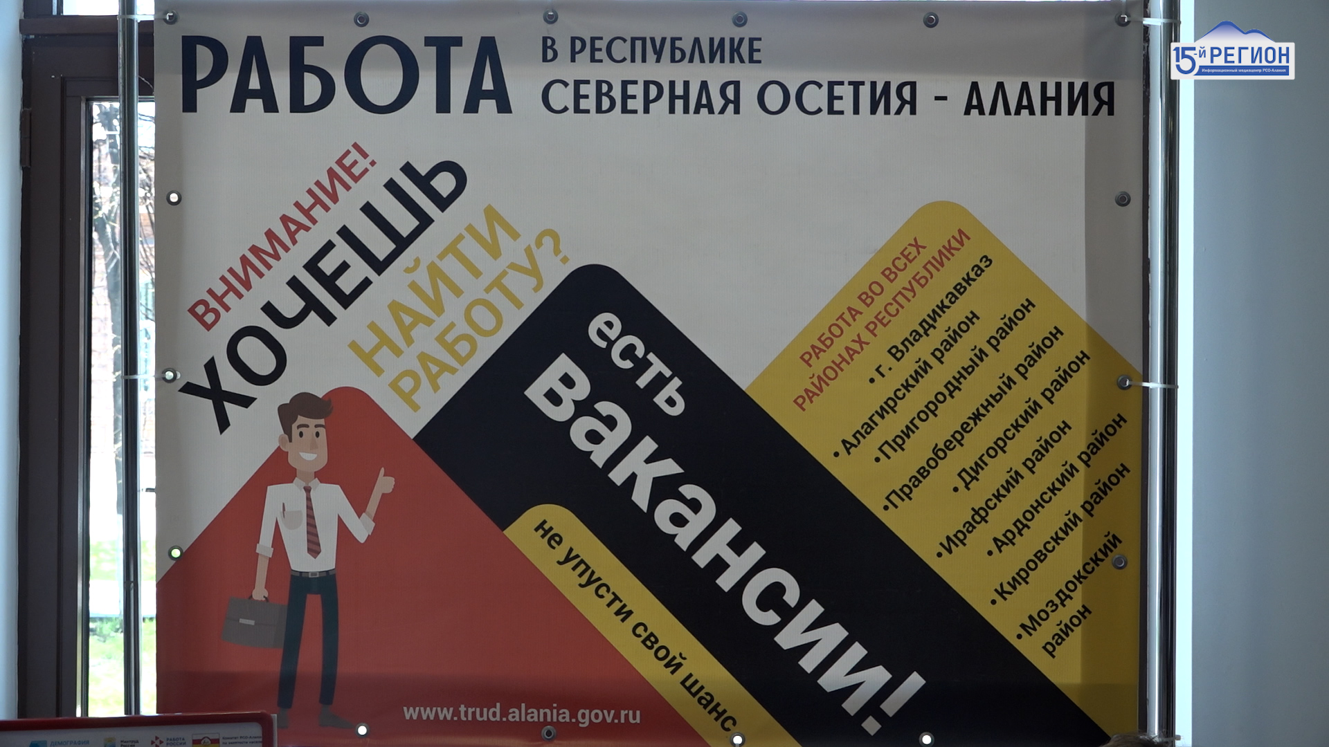 Владикавказ работа 2 2