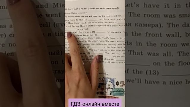 6 класс. ГДЗ.Английский язык.Кузовлев В.П. Книга для чтения. _Reader_. Unit 3.5. Страницы 21-23