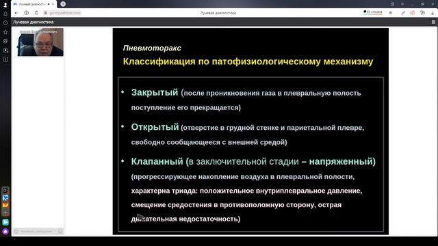 Неотложная лучевая диагностика смотреть онлайн
