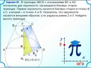ОГЭ задание 25. Две окружности, внешнее касание
