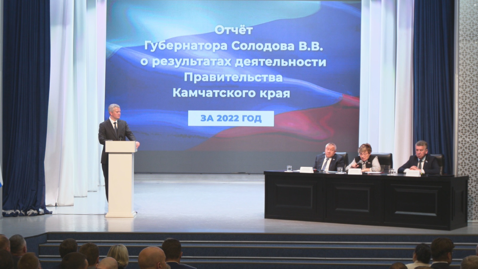 Отчет губернатора Камчатки перед законодательной властью