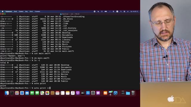 Вводный урок по IOS-разработке: как начать работу со Swift и зачем нужен Swift Playground?