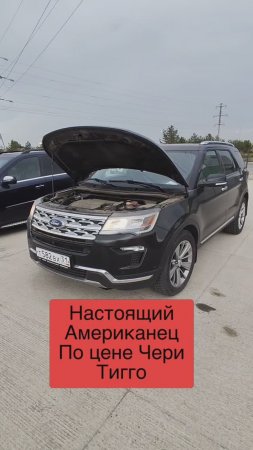 Новый китаец или американец с пробегом?