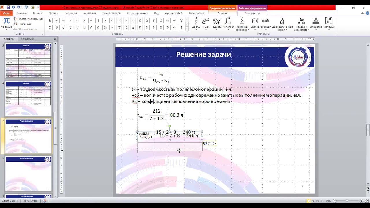 Семинар 7 смотреть онлайн