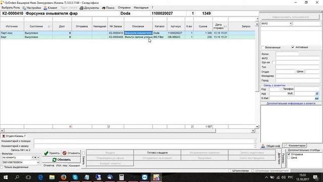 Урок для работников склада смотреть онлайн