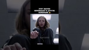 Этот значок перемещает в другое измерение😮