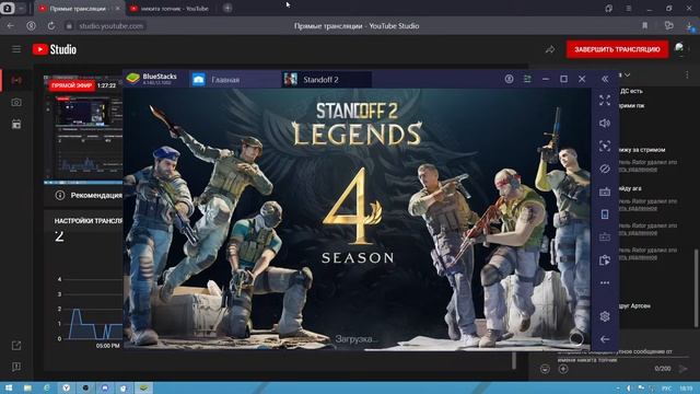 гта сан андрес и стендофф 2 смотреть онлайн