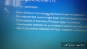 Исправлений ошибок в пк (ноутбук Acer)