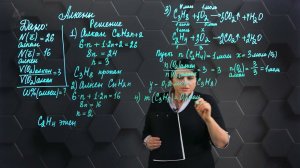 155. Алкены. Практическая часть. 10 класс.