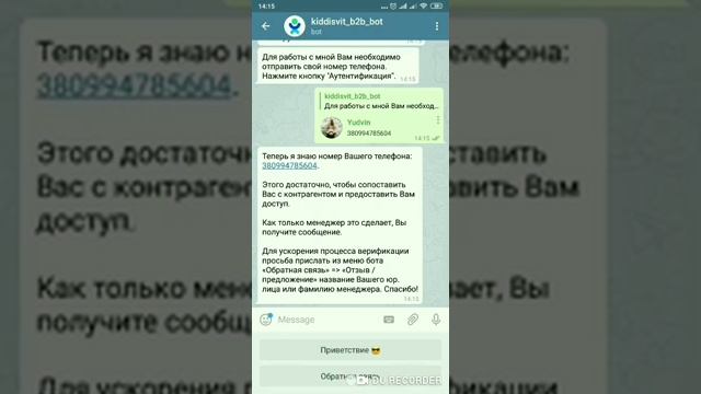 Авторизация ожидает подтверждения тинькофф