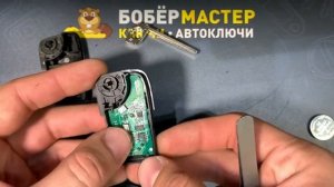 Как поменять корпус ключа KIA HYUNDAI