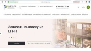 Выписка из ЕГРН. Зачем она нужна и на что обратить внимание. Как получить выписку через госуслуги