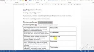 Как создать интерактивную лекцию в MOODLE