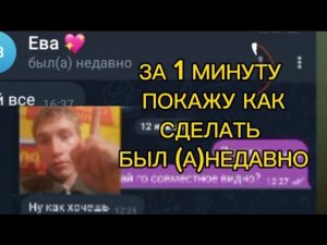 Как сделать БЫЛ(А)НЕДАВНО | КАК СКРЫТЬ СТАТУС В ТГ | КАК СДЕЛАТЬ НЕВИДИМКУ #ГАЛИМАТЬЯ