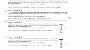 ЕГЭ физика .2 задание #11259