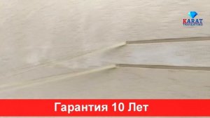 Жидкий Травертин в Ташкенте