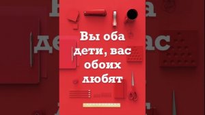 Как наладить с сестрой или братом? Часть 1 ?