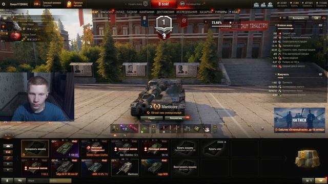 Manticore ● ЕДИМ СВЕТИТЬ ВТОРАЯ ОТМЕТКА (ЩАС 71,36%) смотреть онлайн