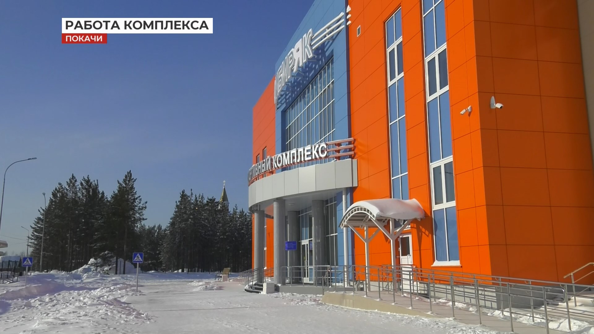 Покачи