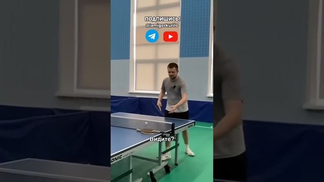 #pingpong #tabletennis #настольныйтеннис #обучение #теннис