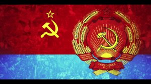 Гимн Украинской ССР