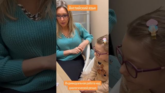 Детский сад Счастье -занятие по английскому языку- Индивидуальная работа над диалогической речью