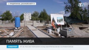 В Джанкойском районе восстанавливают братскую могилу советских воинов